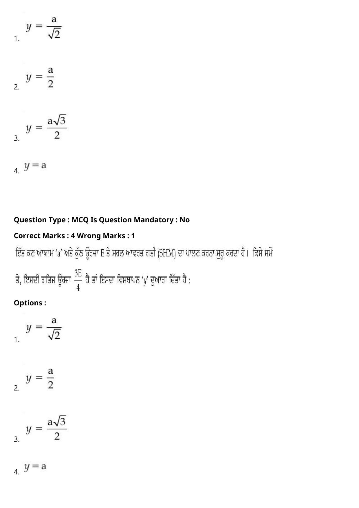 JEE Mains 2021: BTech Punjabi (Shift 1) 27-07-2021 Question Paper - Page 15