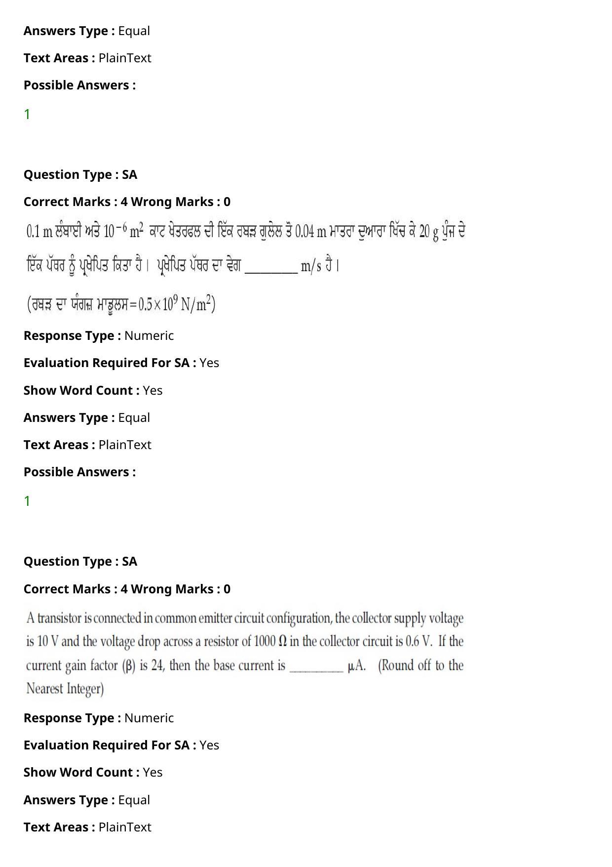 JEE Mains 2021: BTech Punjabi (Shift 1) 27-07-2021 Question Paper - Page 36