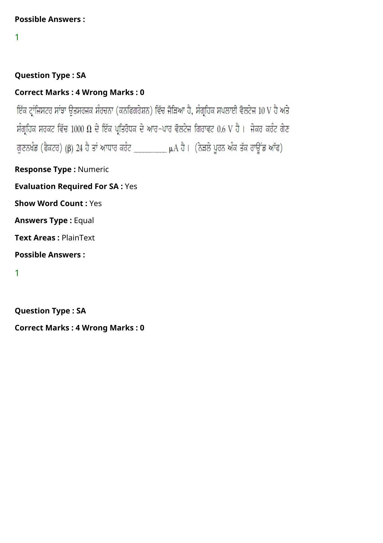 JEE Mains 2021: BTech Punjabi (Shift 1) 27-07-2021 Question Paper - Page 37