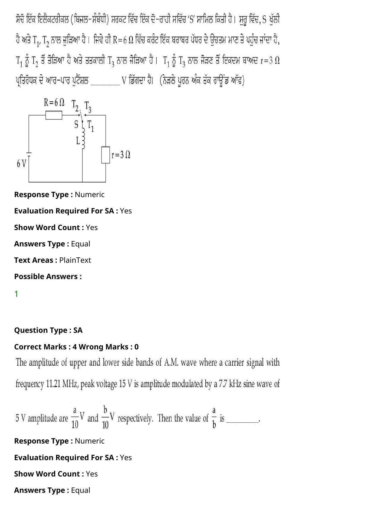 JEE Mains 2021: BTech Punjabi (Shift 1) 27-07-2021 Question Paper - Page 44