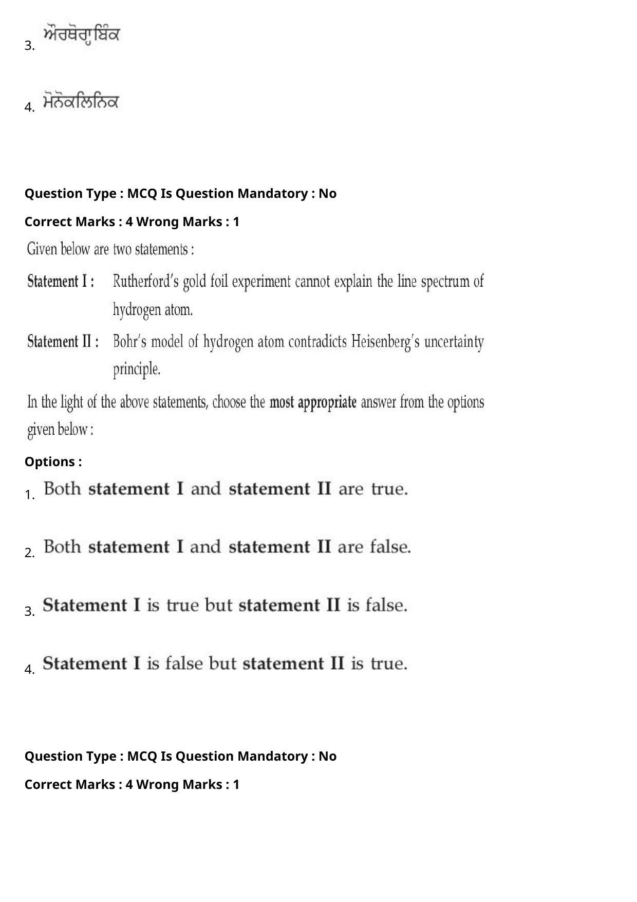 JEE Mains 2021: BTech Punjabi (Shift 1) 27-07-2021 Question Paper - Page 47