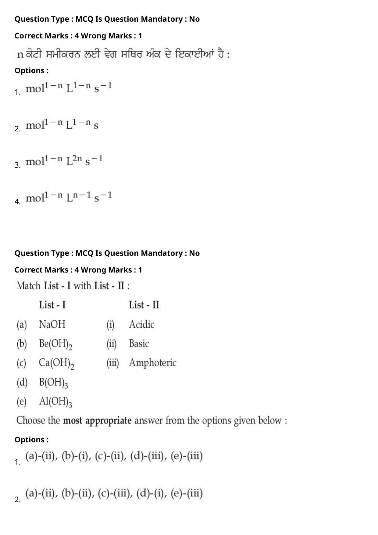 JEE Mains 2021: BTech Punjabi (Shift 1) 27-07-2021 Question Paper - Page 49