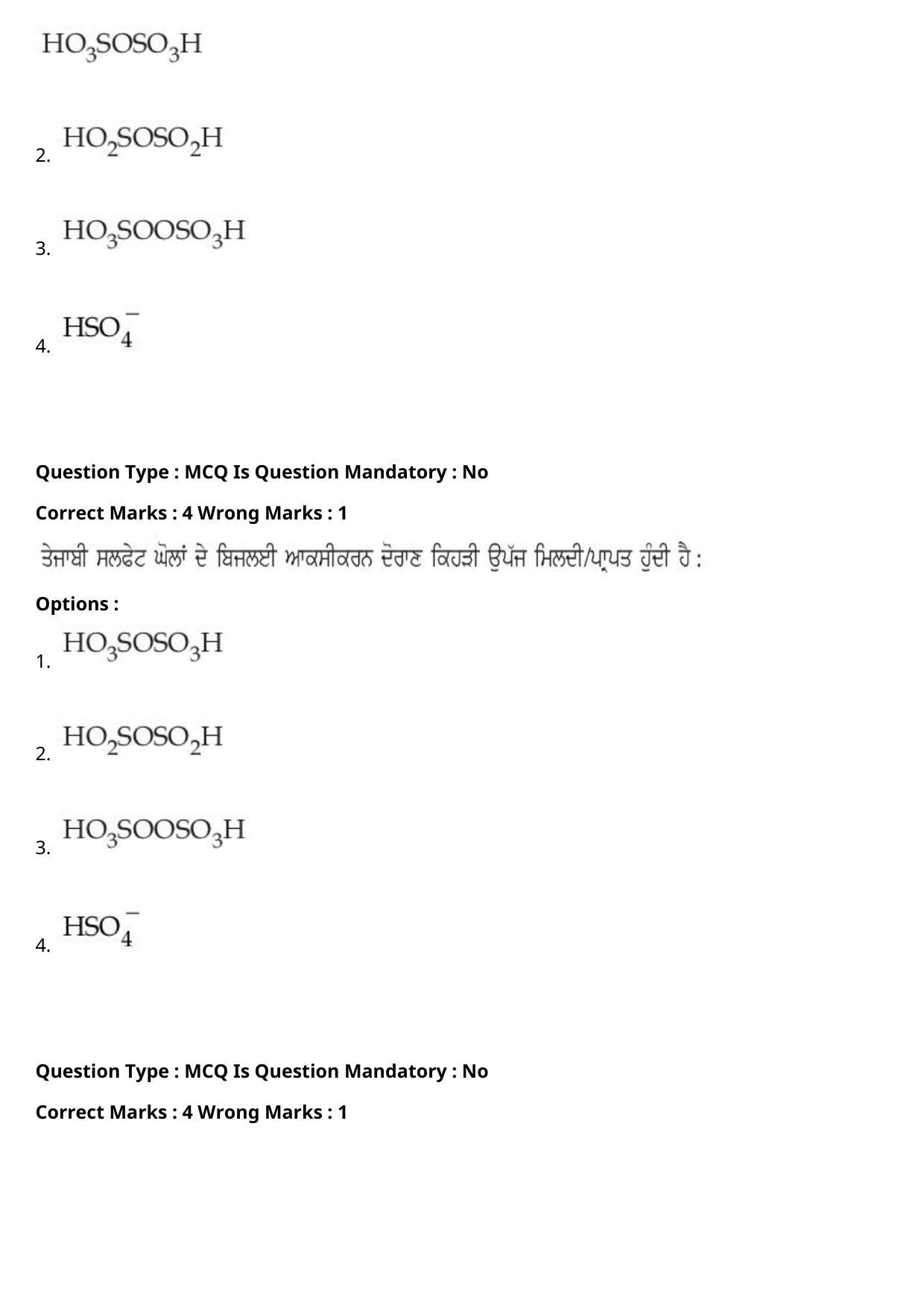 JEE Mains 2021: BTech Punjabi (Shift 1) 27-07-2021 Question Paper - Page 52