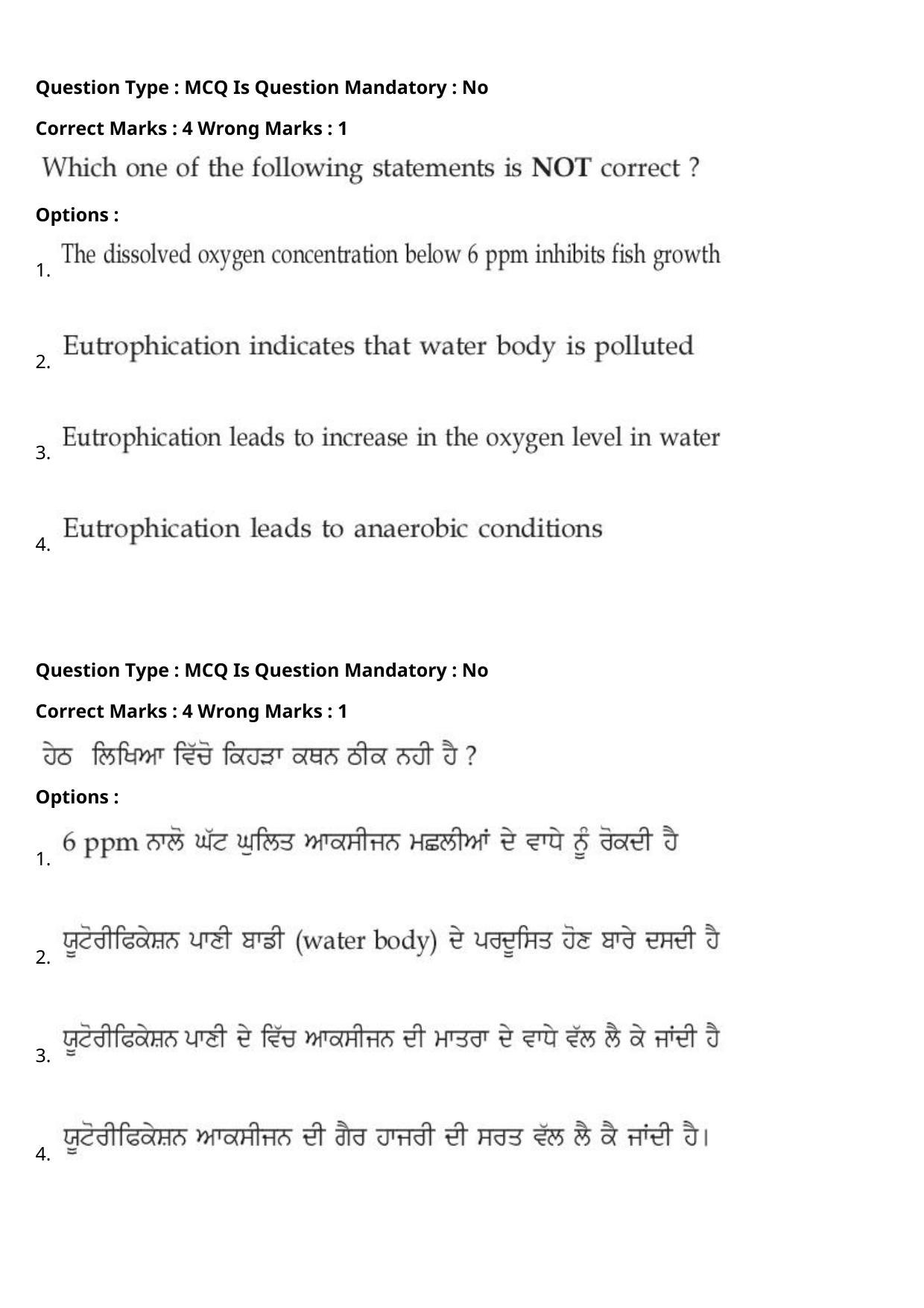 JEE Mains 2021: BTech Punjabi (Shift 1) 27-07-2021 Question Paper - Page 57