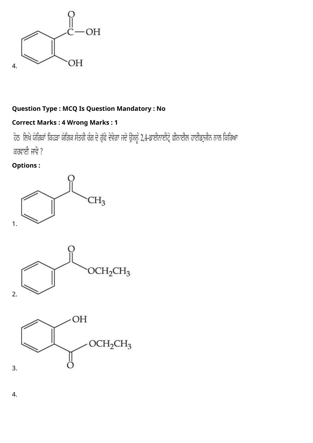 JEE Mains 2021: BTech Punjabi (Shift 1) 27-07-2021 Question Paper - Page 63