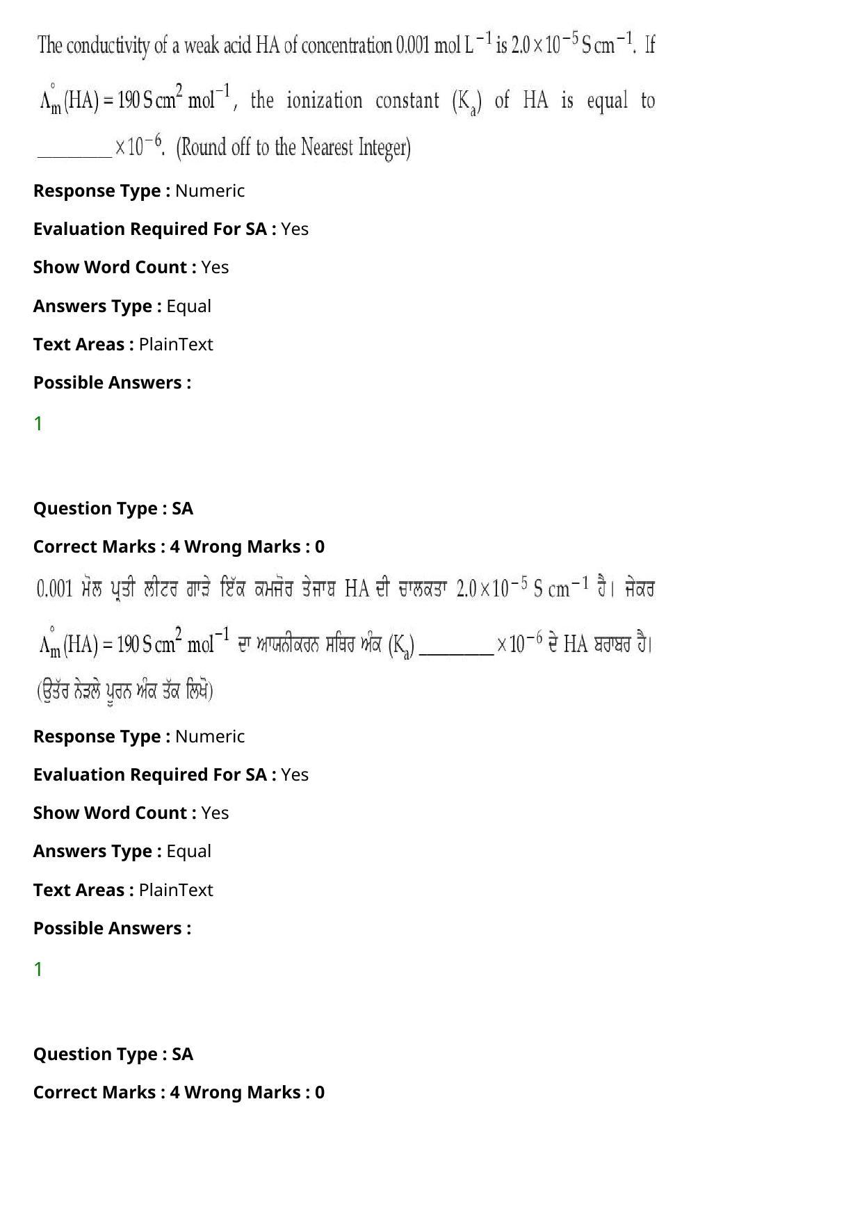 JEE Mains 2021: BTech Punjabi (Shift 1) 27-07-2021 Question Paper - Page 76