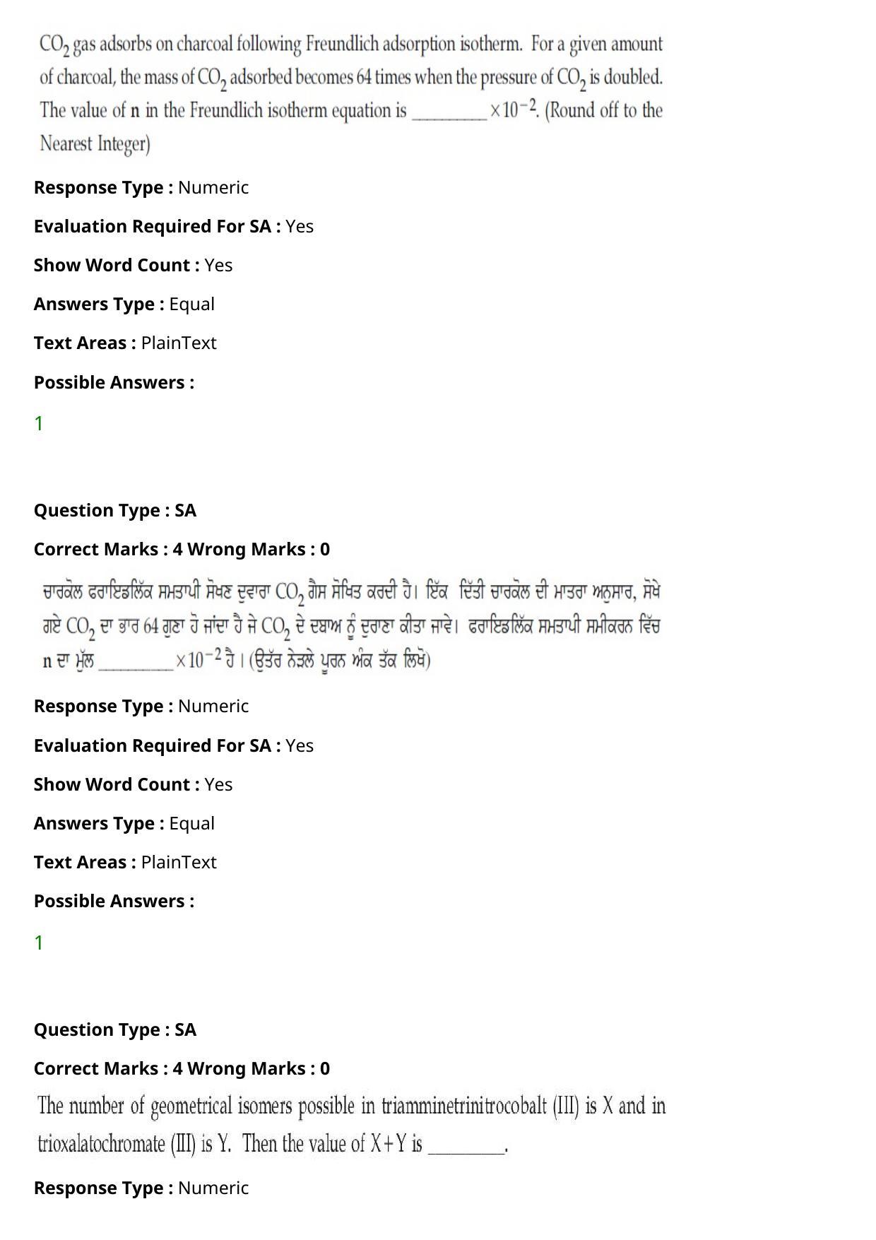 JEE Mains 2021: BTech Punjabi (Shift 1) 27-07-2021 Question Paper - Page 77