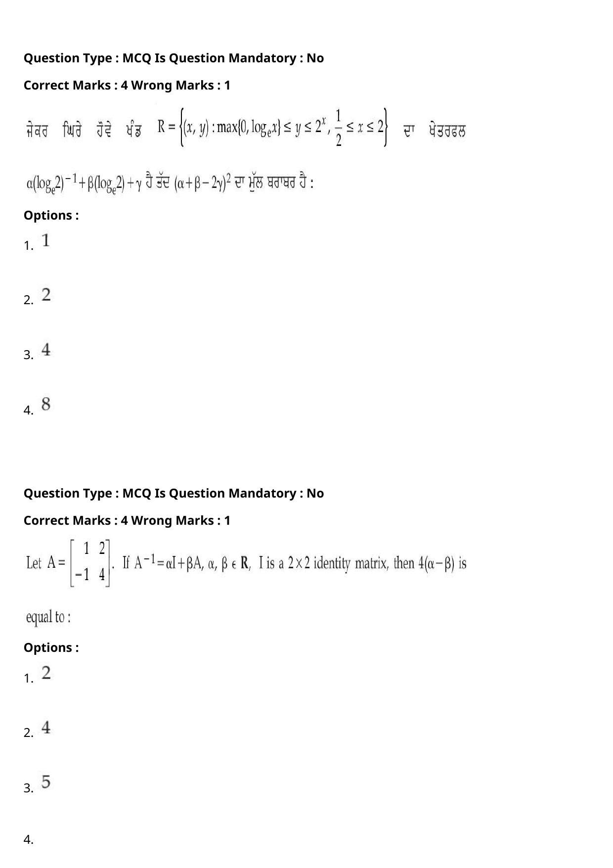 JEE Mains 2021: BTech Punjabi (Shift 1) 27-07-2021 Question Paper - Page 85