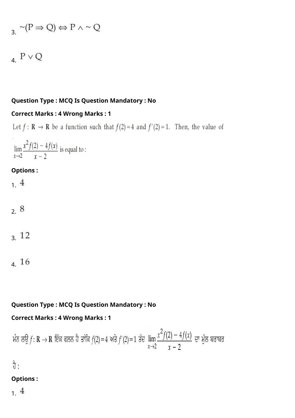 JEE Mains 2021: BTech Punjabi (Shift 1) 27-07-2021 Question Paper - Page 101