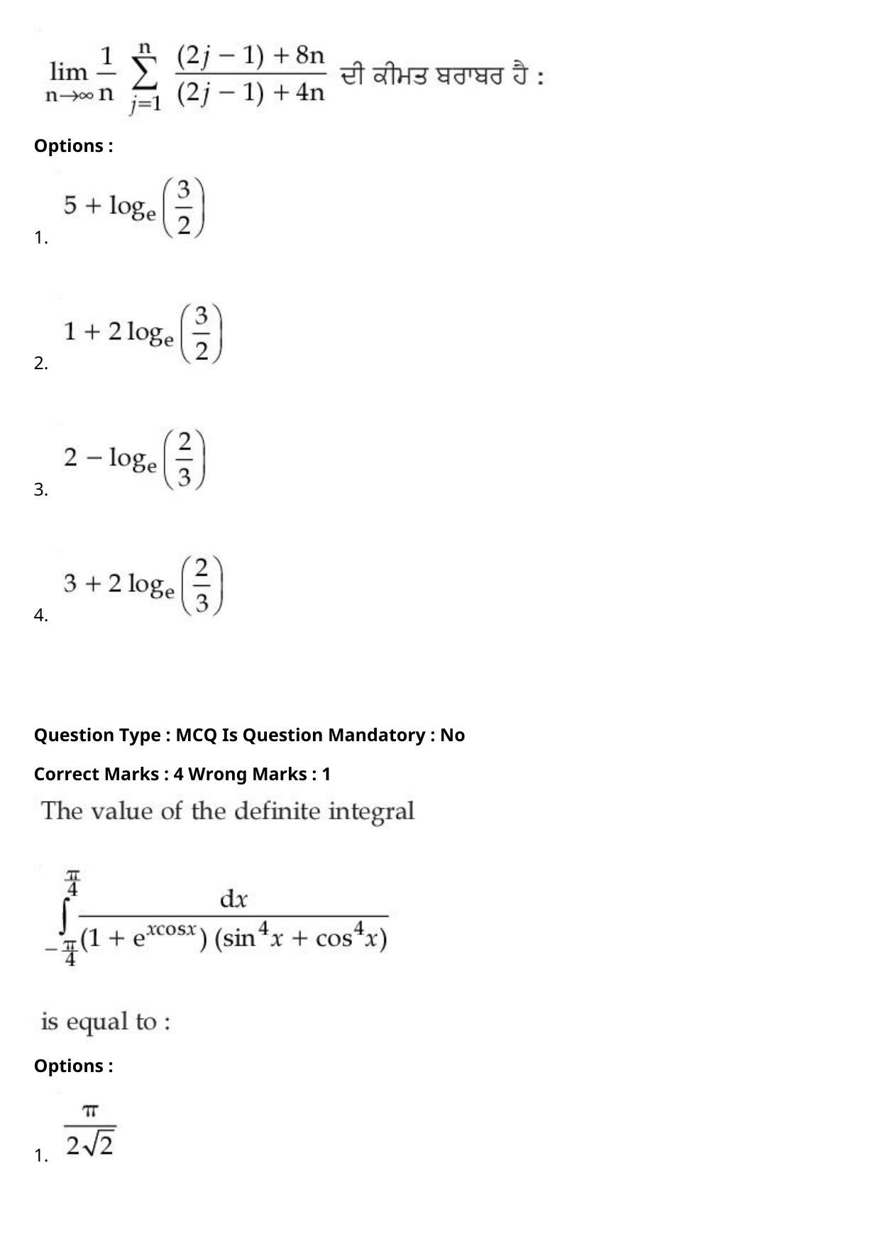 JEE Mains 2021: BTech Punjabi (Shift 1) 27-07-2021 Question Paper - Page 103