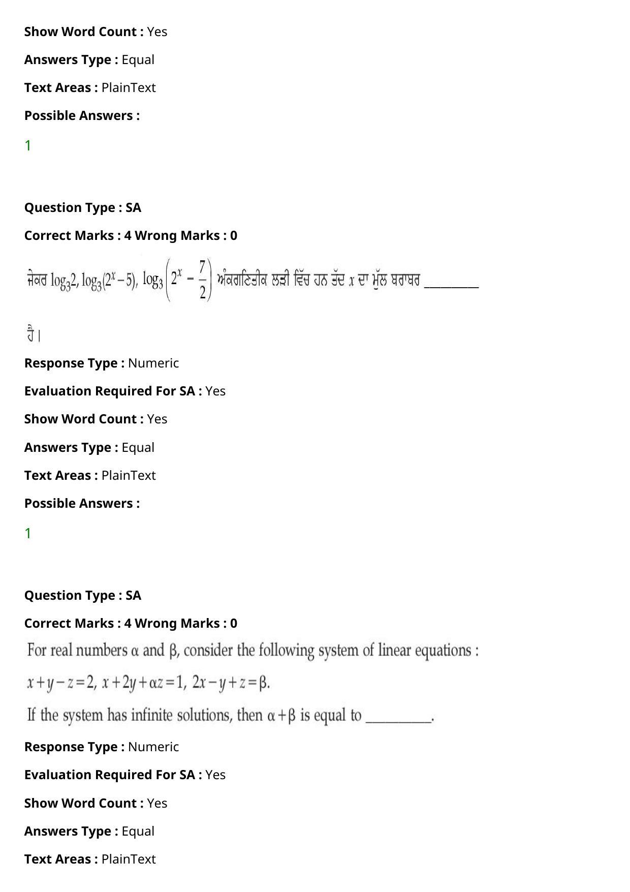 JEE Mains 2021: BTech Punjabi (Shift 1) 27-07-2021 Question Paper - Page 111