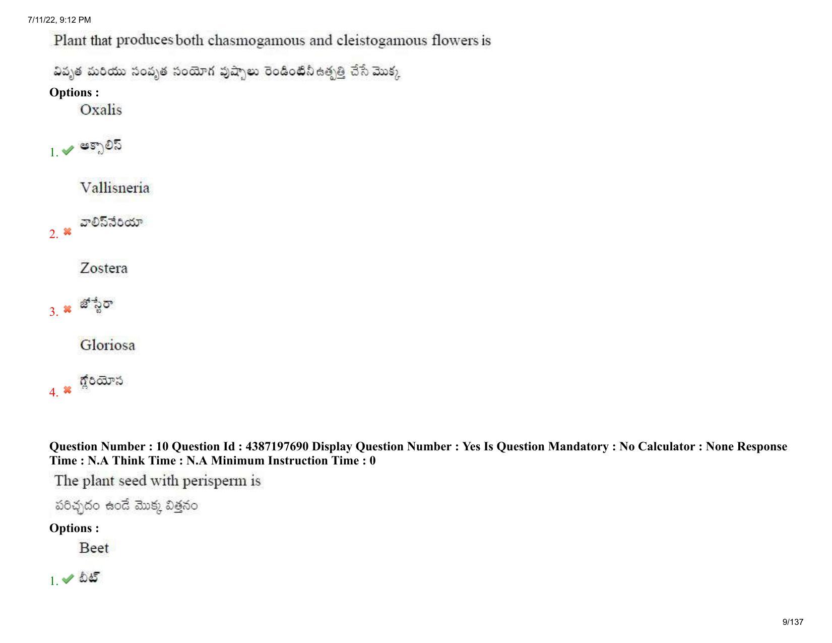 AP EAPCET 2022 - 11th July 2022 - Agricultureand Pharmacy Question Paper With Preliminary Keys Shift 2 - Page 9