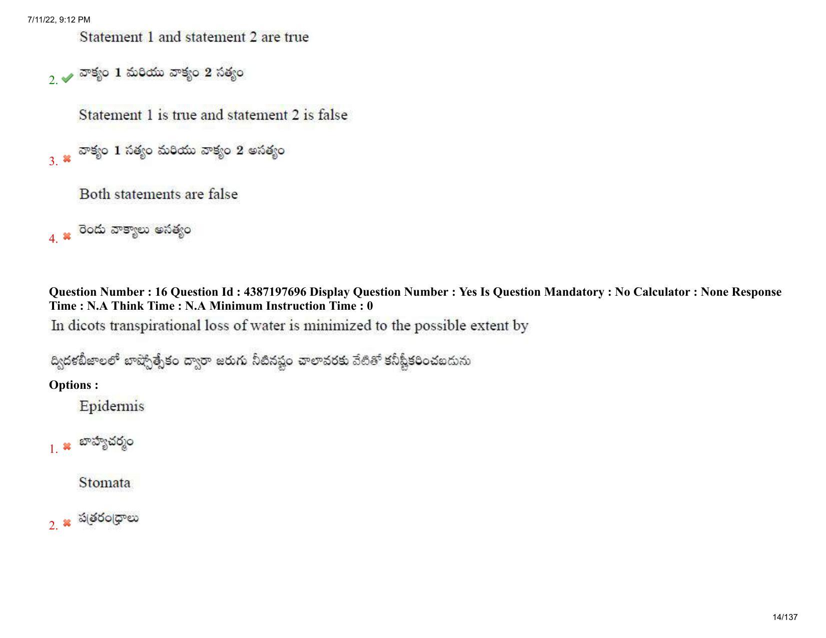 AP EAPCET 2022 - 11th July 2022 - Agricultureand Pharmacy Question Paper With Preliminary Keys Shift 2 - Page 14
