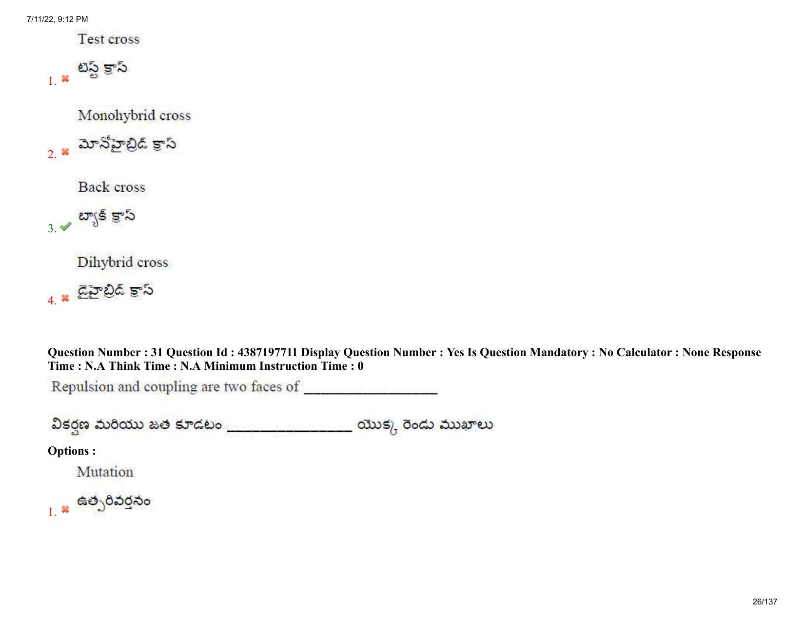 AP EAPCET 2022 - 11th July 2022 - Agricultureand Pharmacy Question Paper With Preliminary Keys Shift 2 - Page 26