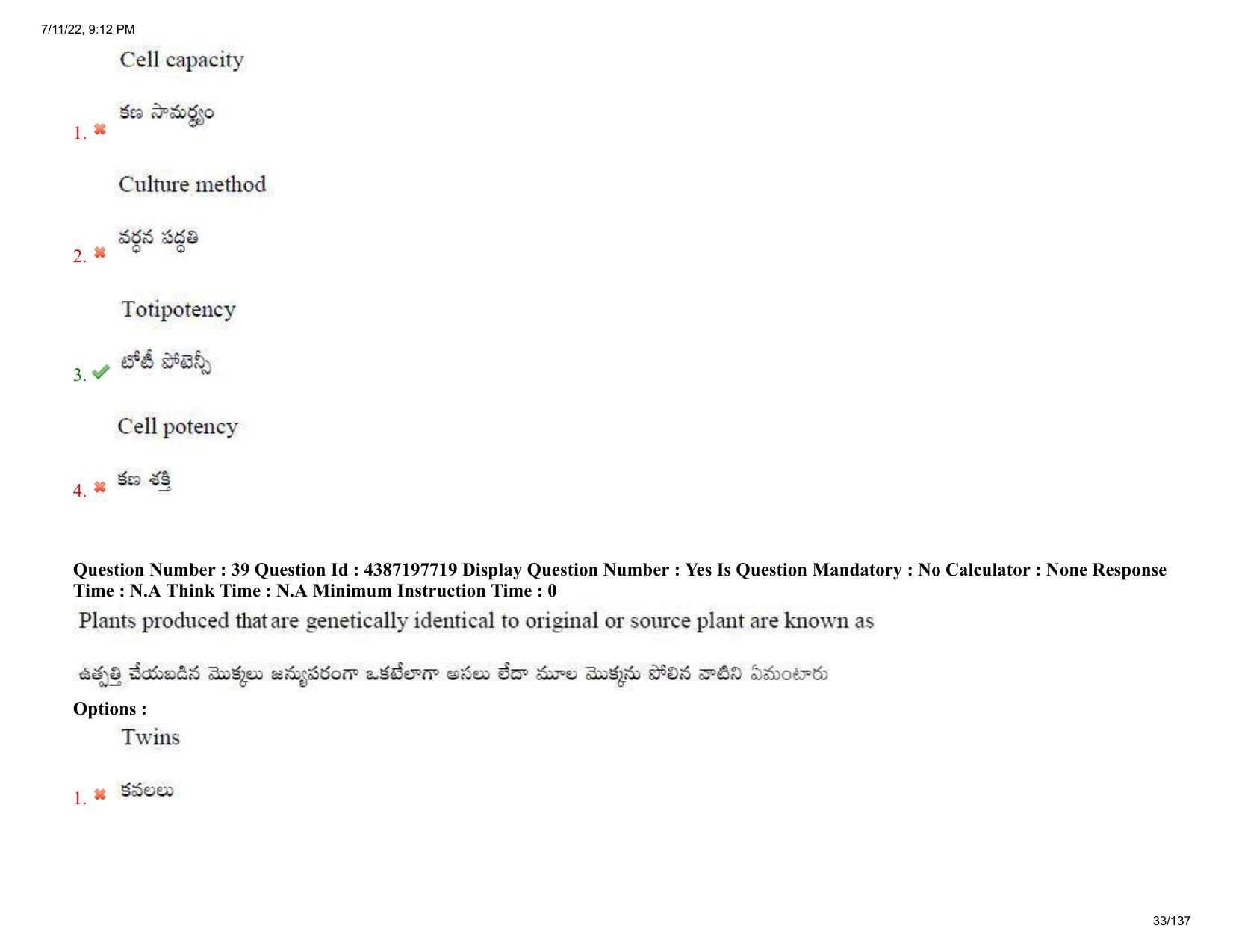 AP EAPCET 2022 - 11th July 2022 - Agricultureand Pharmacy Question Paper With Preliminary Keys Shift 2 - Page 33