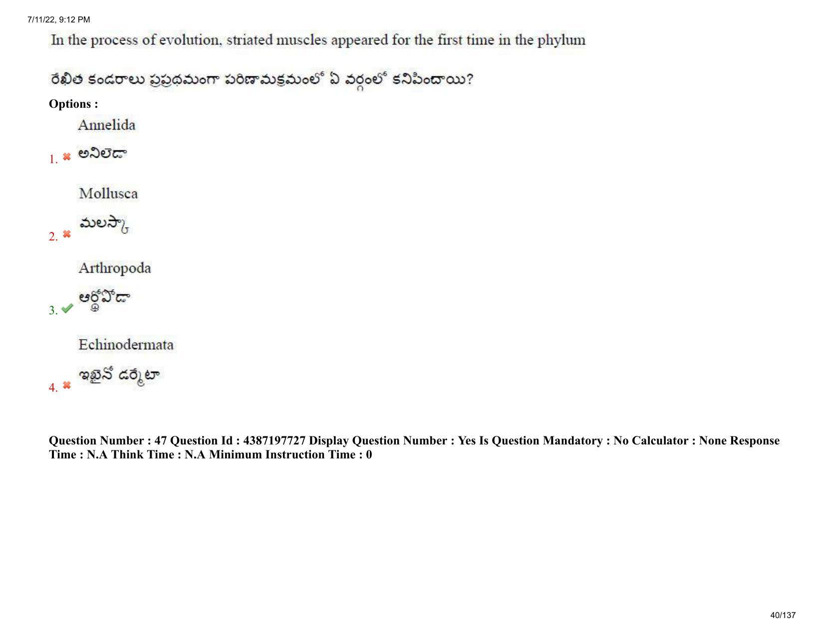 AP EAPCET 2022 - 11th July 2022 - Agricultureand Pharmacy Question Paper With Preliminary Keys Shift 2 - Page 40