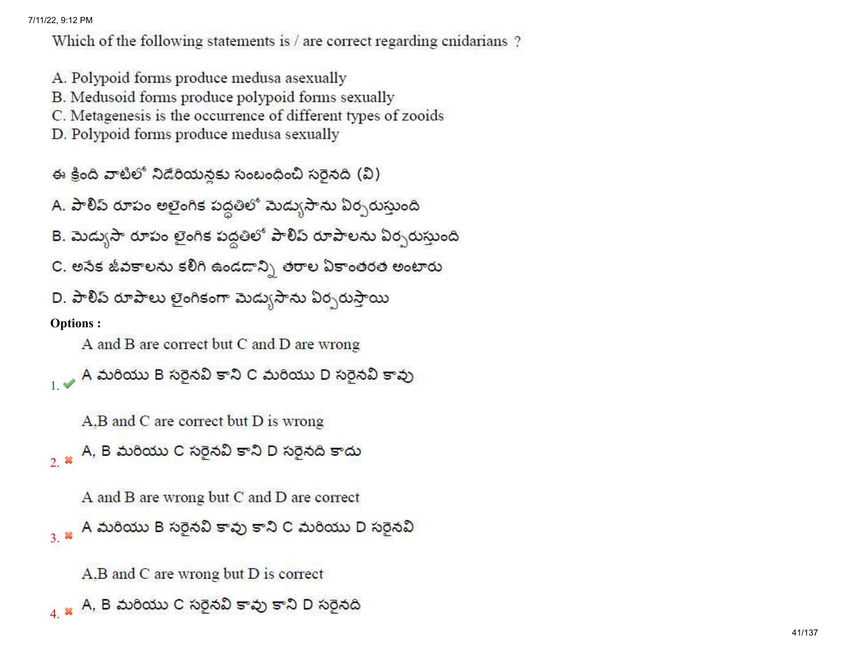 AP EAPCET 2022 - 11th July 2022 - Agricultureand Pharmacy Question Paper With Preliminary Keys Shift 2 - Page 41