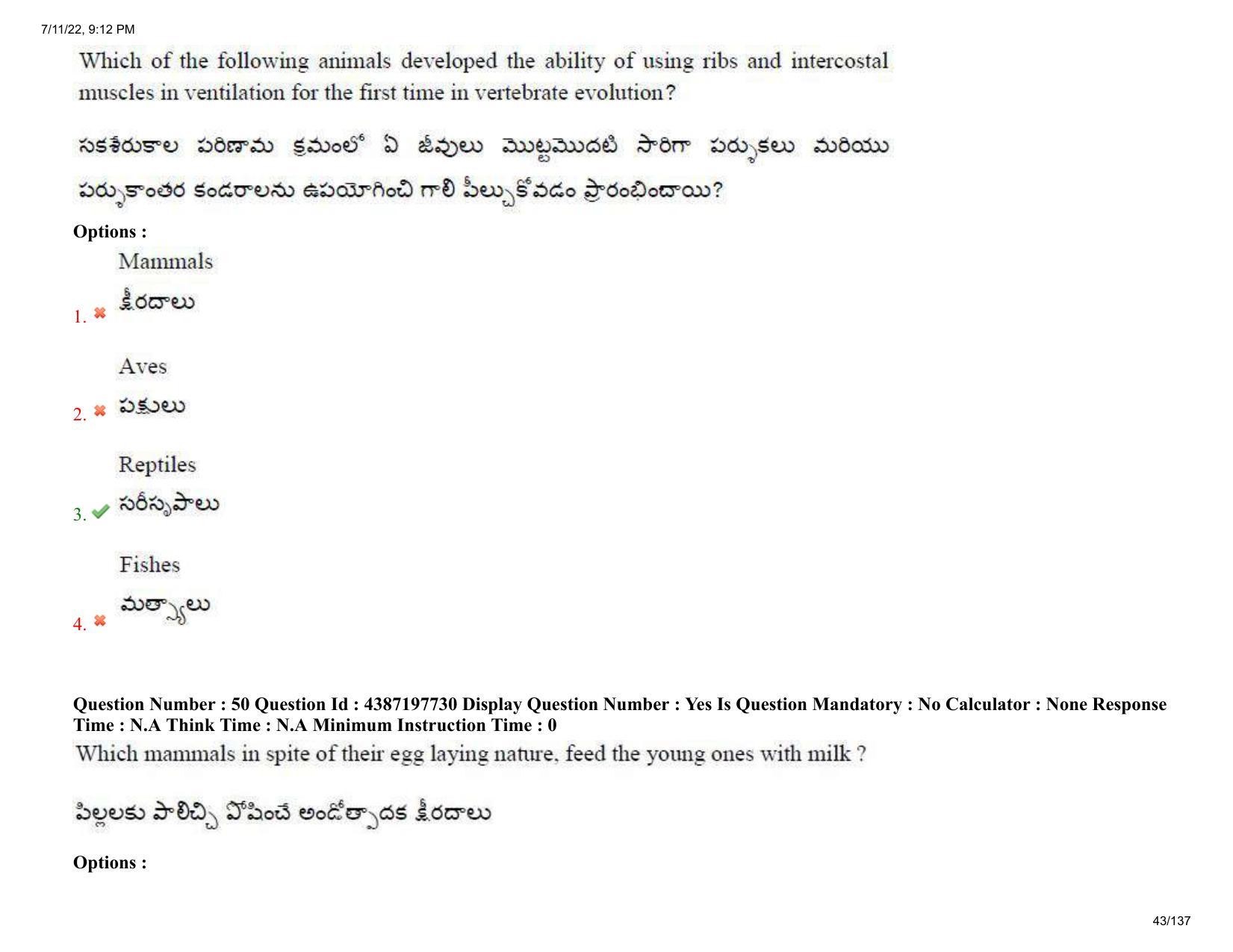 AP EAPCET 2022 - 11th July 2022 - Agricultureand Pharmacy Question Paper With Preliminary Keys Shift 2 - Page 43