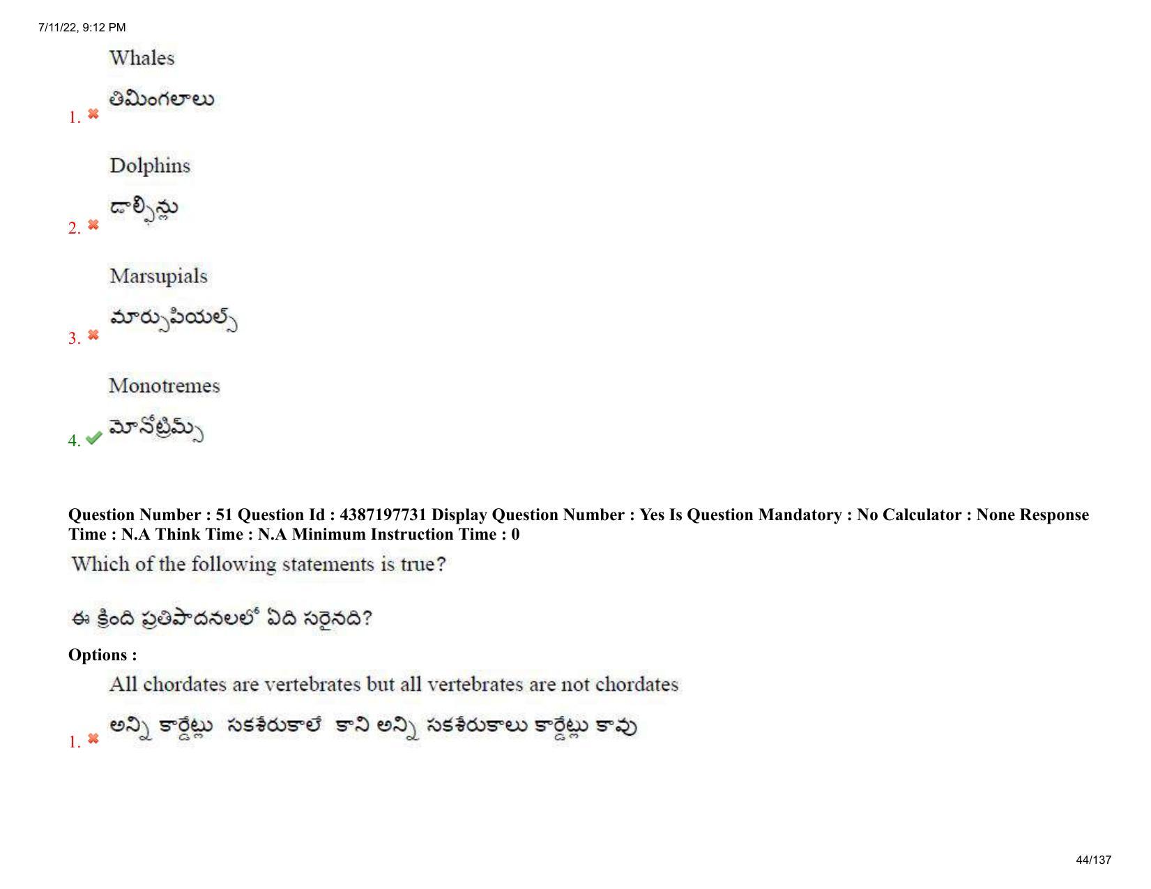 AP EAPCET 2022 - 11th July 2022 - Agricultureand Pharmacy Question Paper With Preliminary Keys Shift 2 - Page 44