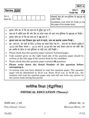 CBSE Class 12 75 PHYSICAL EDUCATION CD 2018 Question Paper