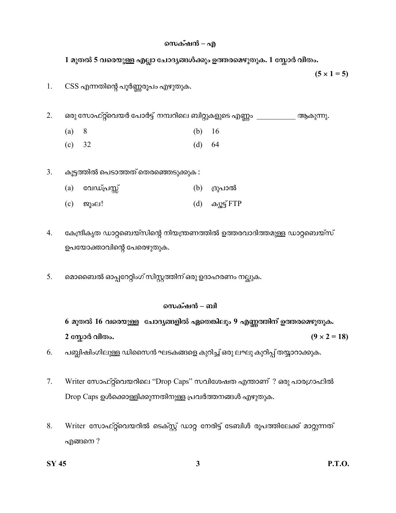  Kerala Plus Two 2019 Computer Applications (Humanities) Question Paper - Page 3