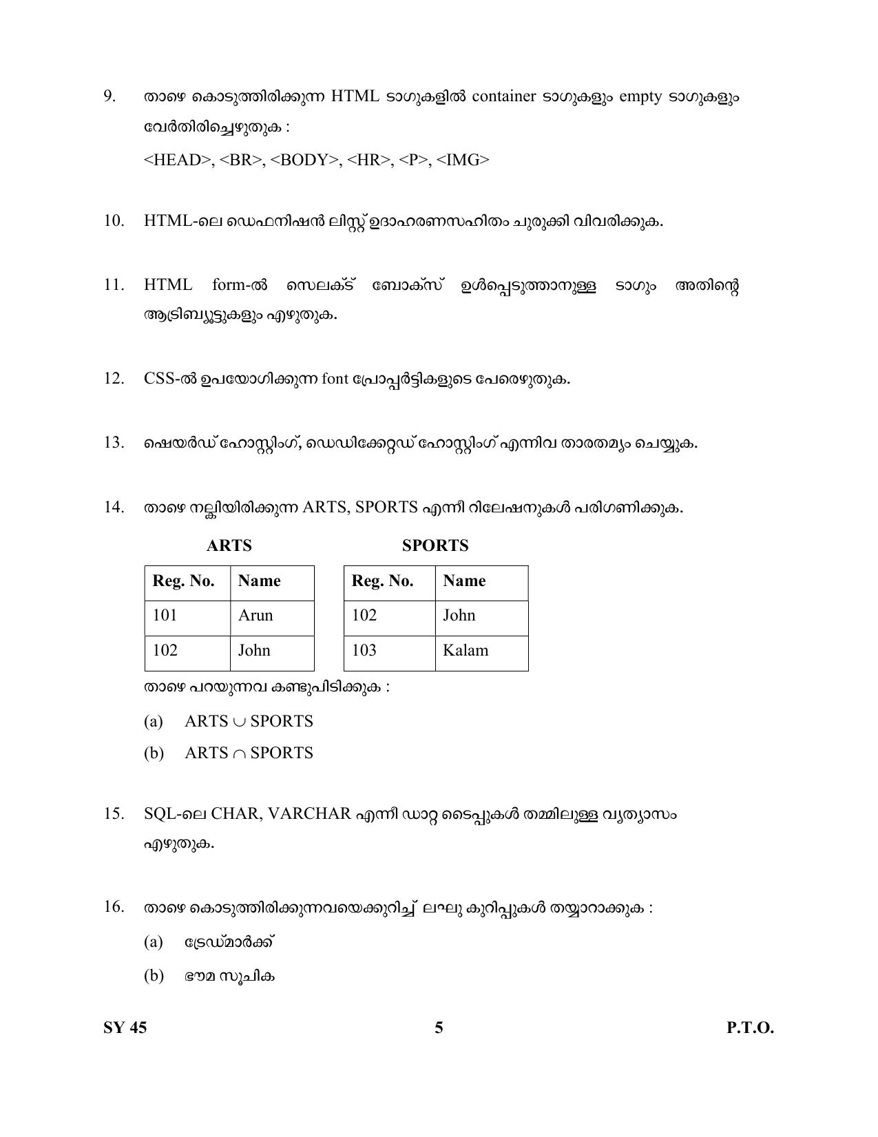  Kerala Plus Two 2019 Computer Applications (Humanities) Question Paper - Page 5