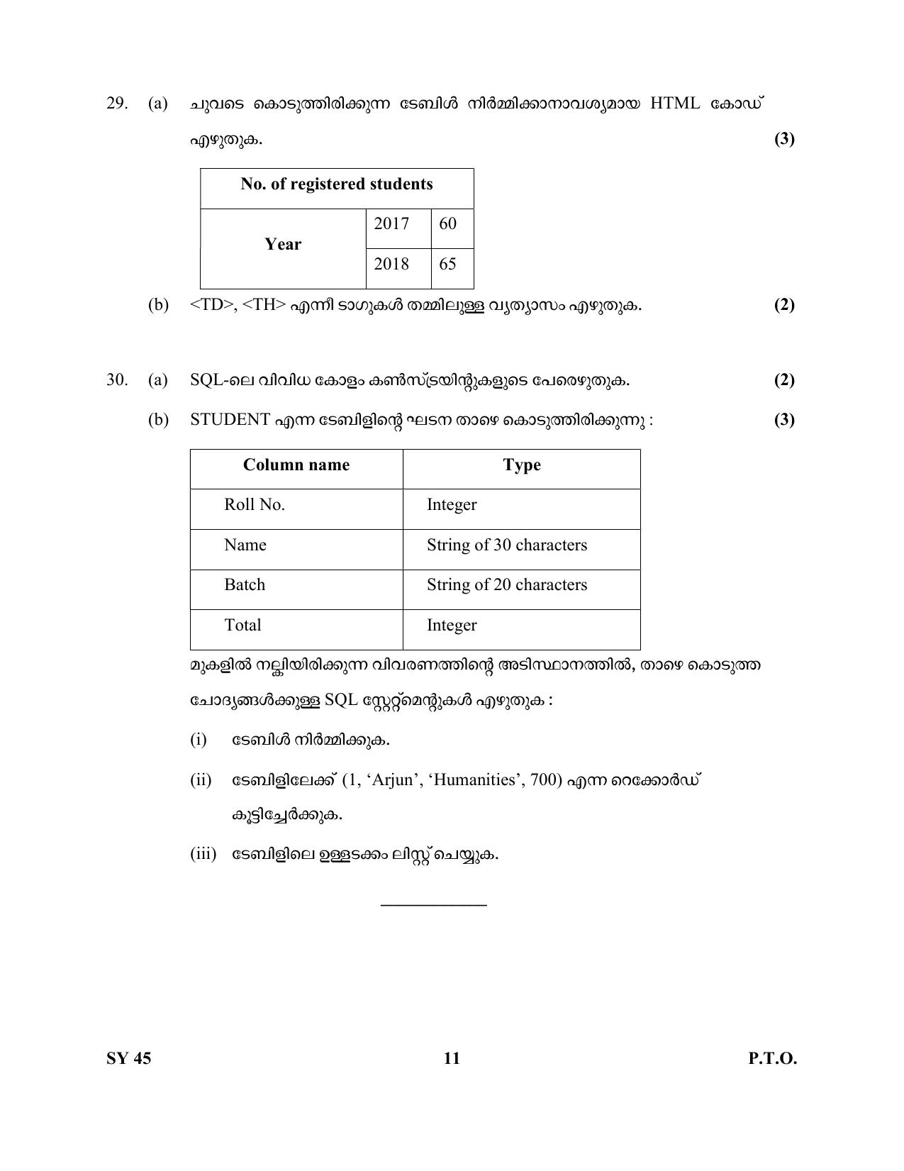 Kerala Plus Two 2019 Computer Applications (Humanities) Question Paper - Page 11