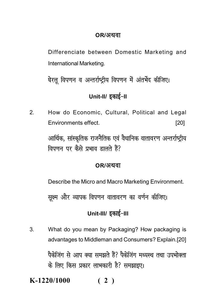 Sarguja University Question Paper - 2022 :   M.Com. (Final) International Marketing Paper I - Page 2