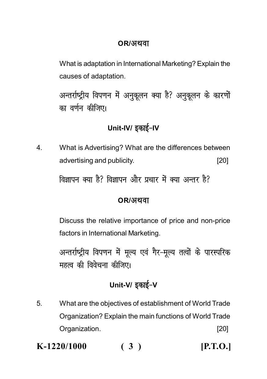 Sarguja University Question Paper - 2022 :   M.Com. (Final) International Marketing Paper I - Page 3