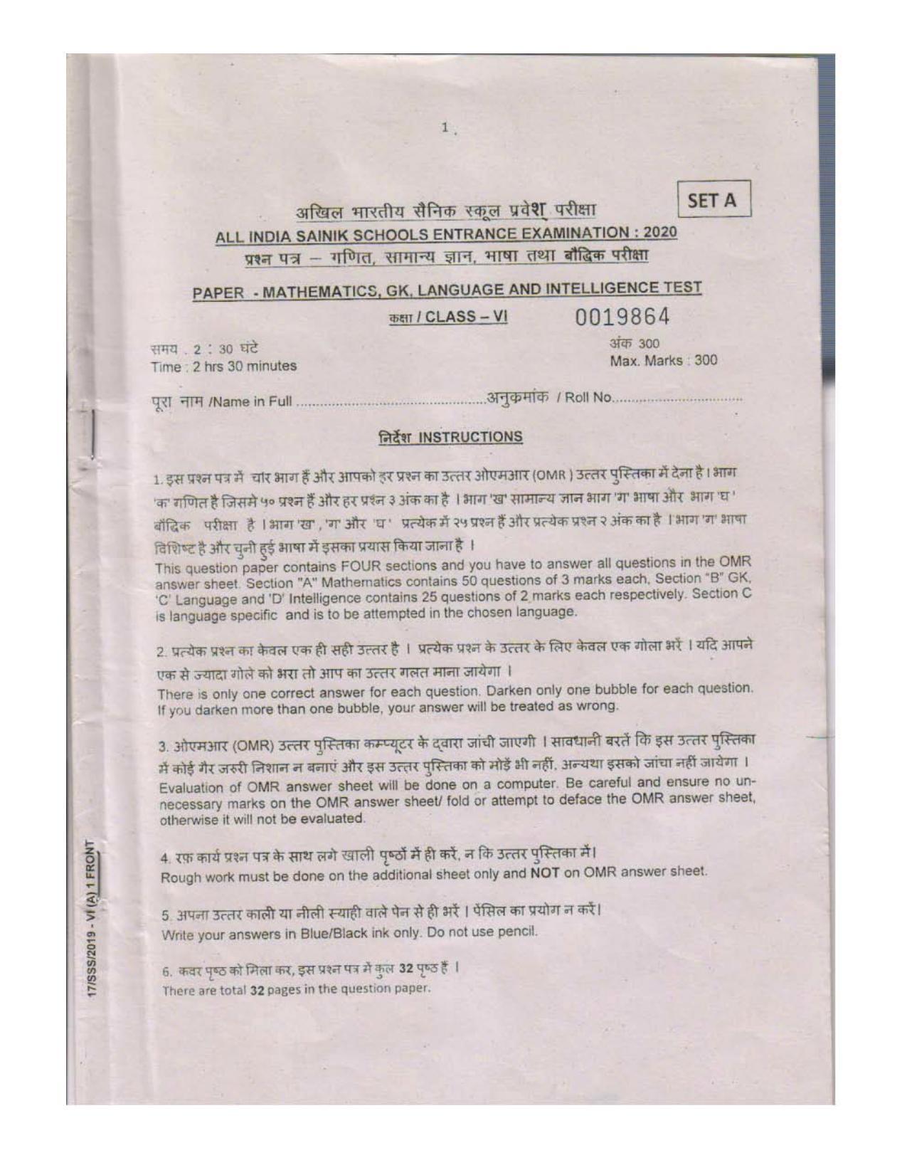 Sainik School Class 6 Question Paper 2020 (SET A) - Page 1