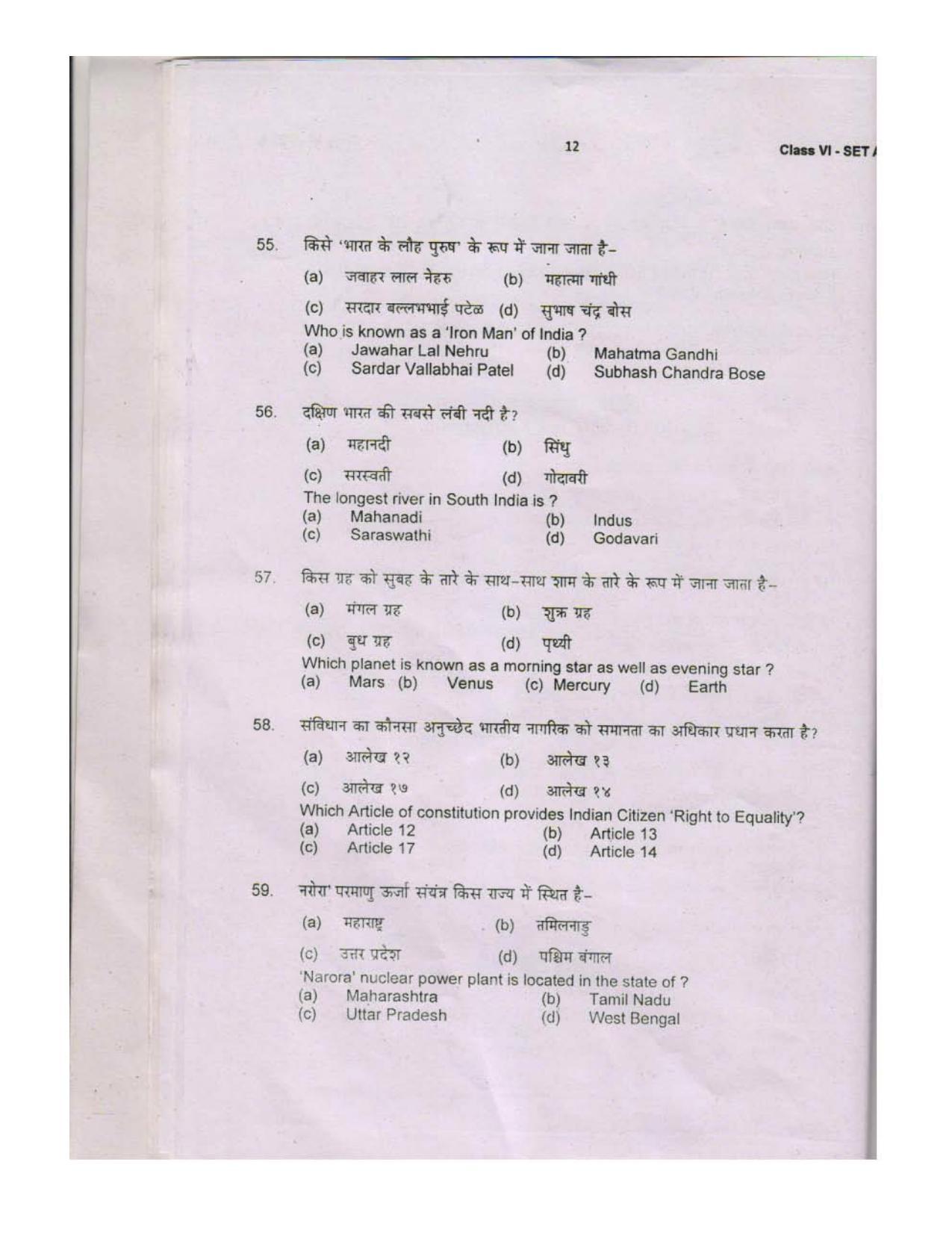 Sainik School Class 6 Question Paper 2020 (SET A) - Page 12