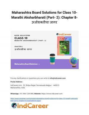 Maharashtra Board Solutions for Class 10- Marathi Aksharbharati (Part- 2): Chapter 8- ऊर्जाशक्तीचा जागर