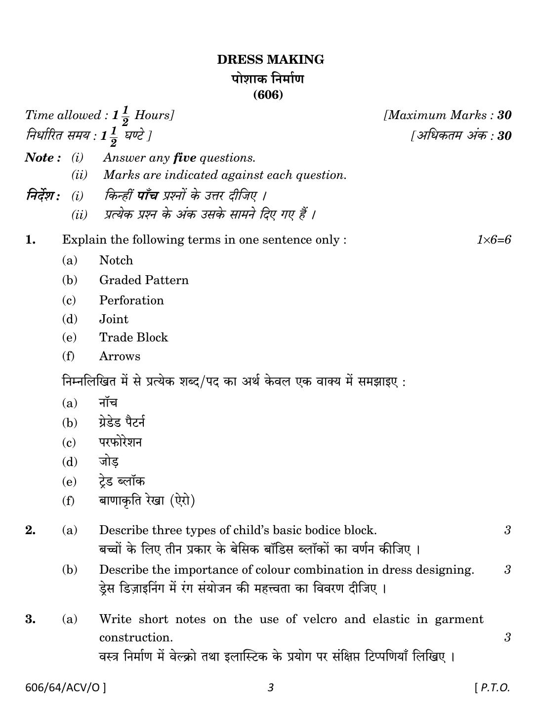 NIOS October 2022 Class 10 Dress Making Question Paper - Page 3