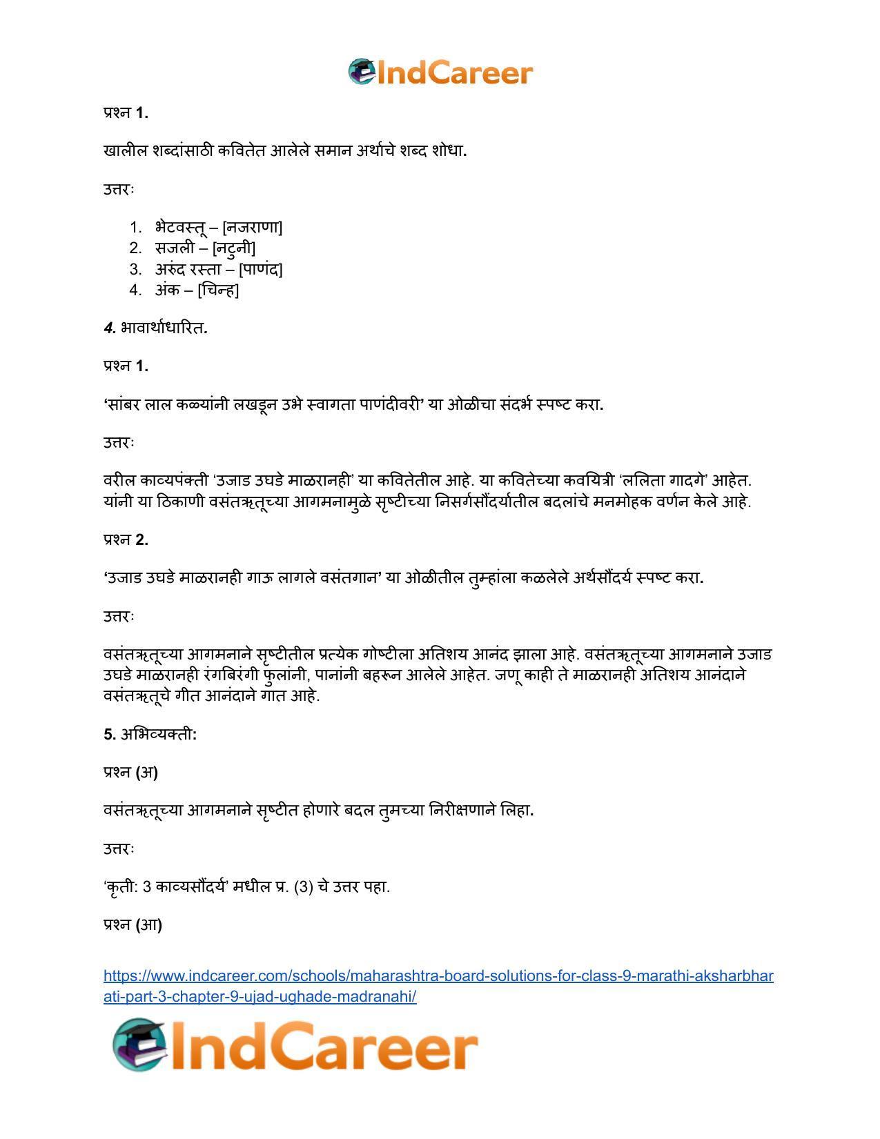 Maharashtra Board Solutions for Class 9- Marathi Aksharbharati (Part- 3): Chapter 9- उजाड उघडे माळरानही - Page 5