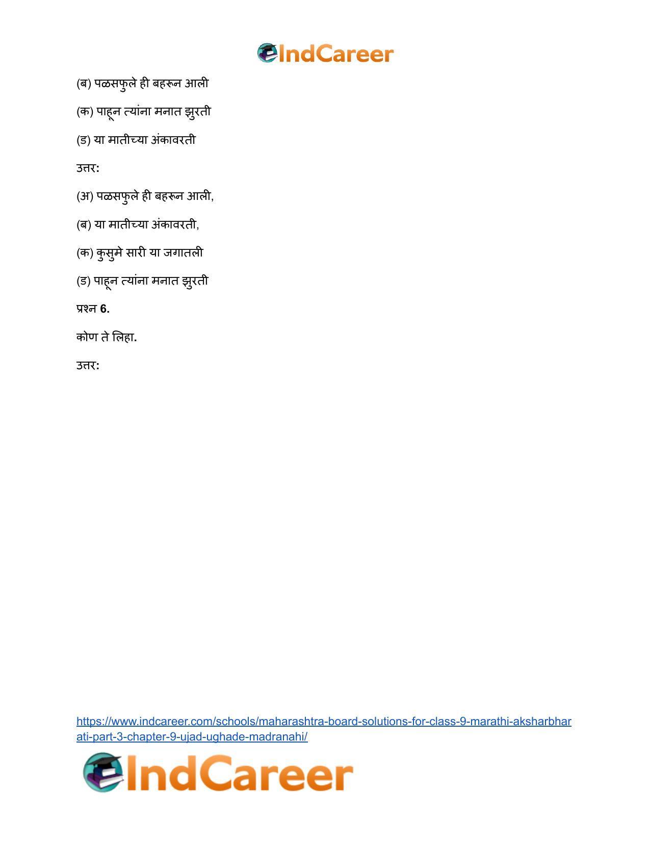 Maharashtra Board Solutions for Class 9- Marathi Aksharbharati (Part- 3): Chapter 9- उजाड उघडे माळरानही - Page 17