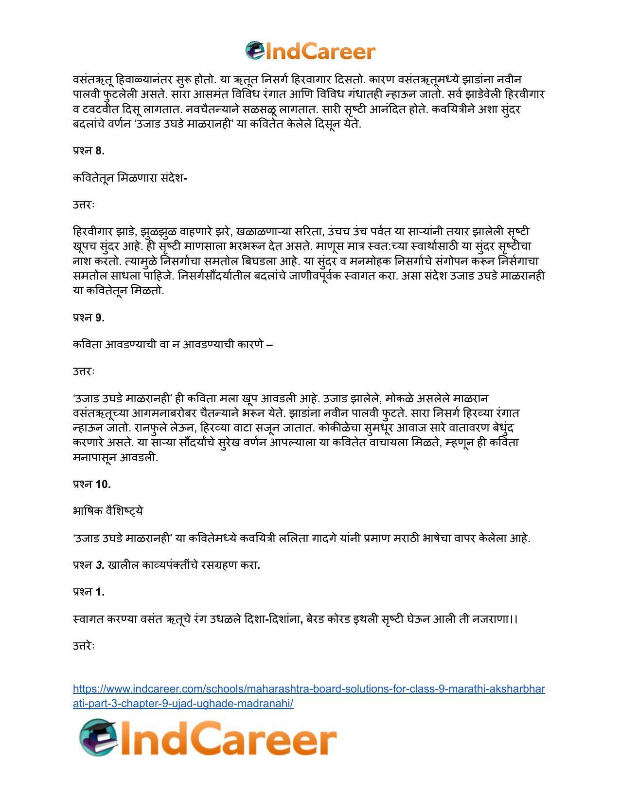 Maharashtra Board Solutions for Class 9- Marathi Aksharbharati (Part- 3): Chapter 9- उजाड उघडे माळरानही - Page 24