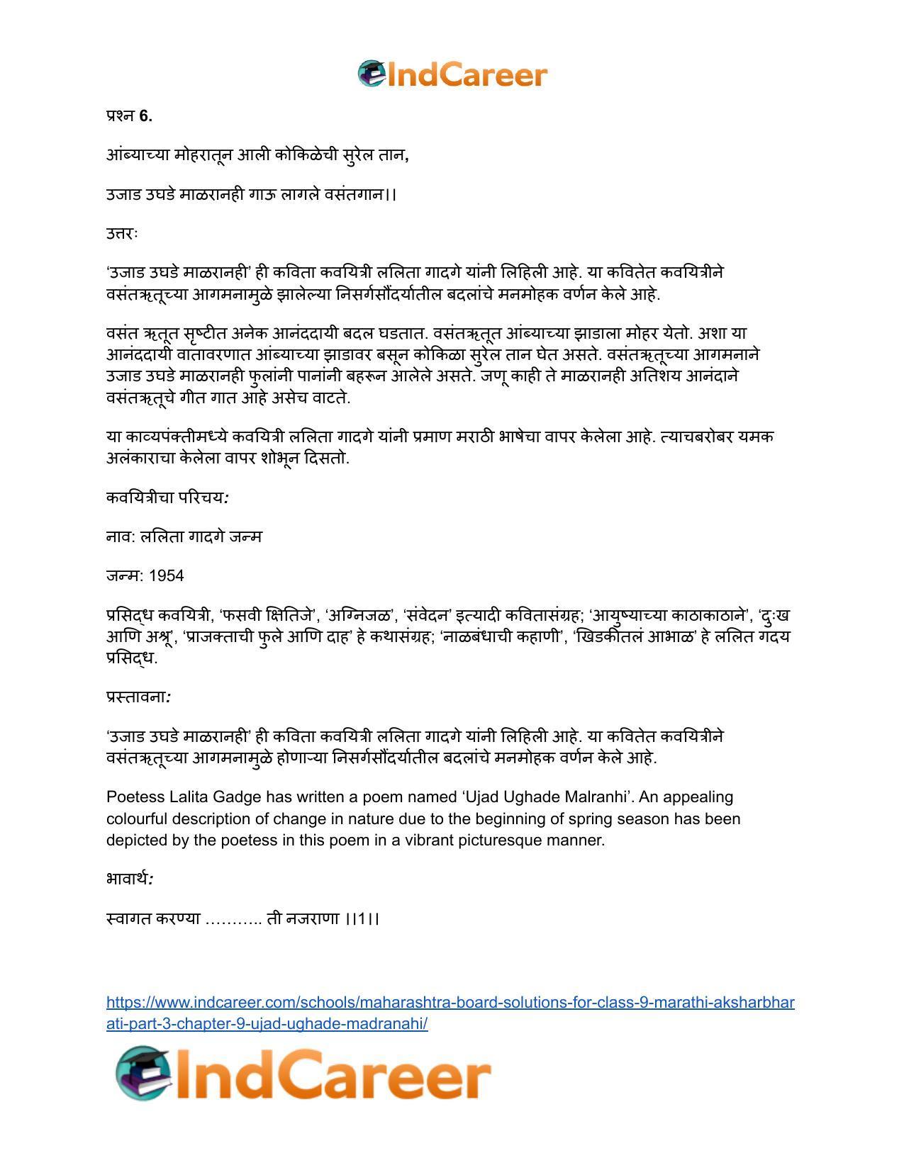 Maharashtra Board Solutions for Class 9- Marathi Aksharbharati (Part- 3): Chapter 9- उजाड उघडे माळरानही - Page 27