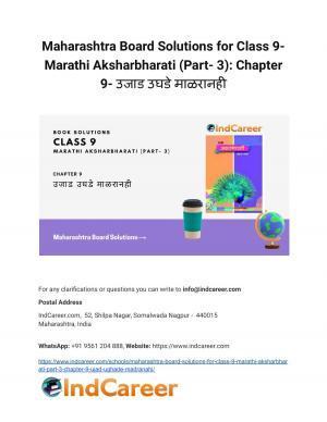 Maharashtra Board Solutions for Class 9- Marathi Aksharbharati (Part- 3): Chapter 9- उजाड उघडे माळरानही