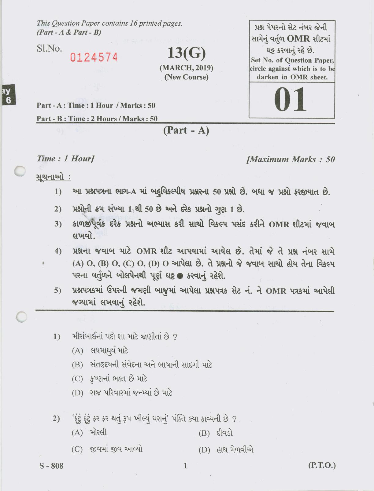 Gujarat Board Class 10th 13 GUJARATI NEW COURSE 2019 Question Paper - Page 1