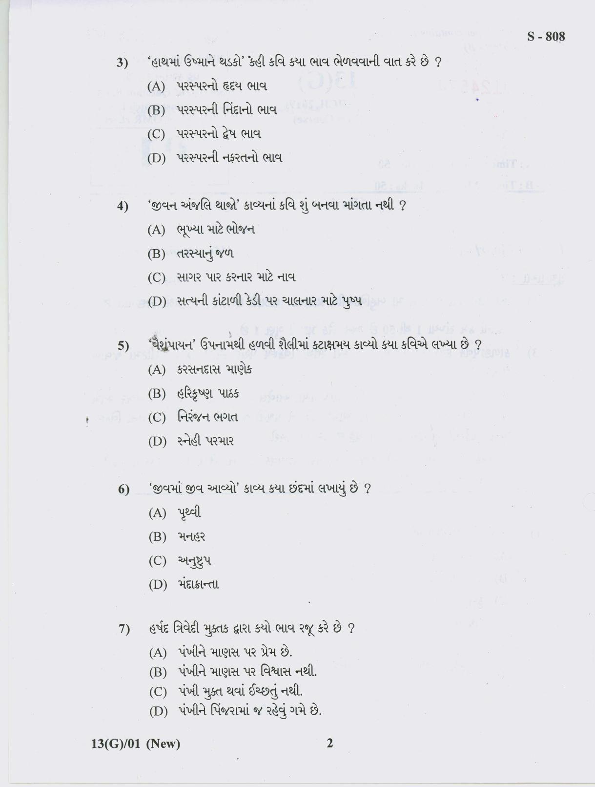 Gujarat Board Class 10th 13 GUJARATI NEW COURSE 2019 Question Paper - Page 2