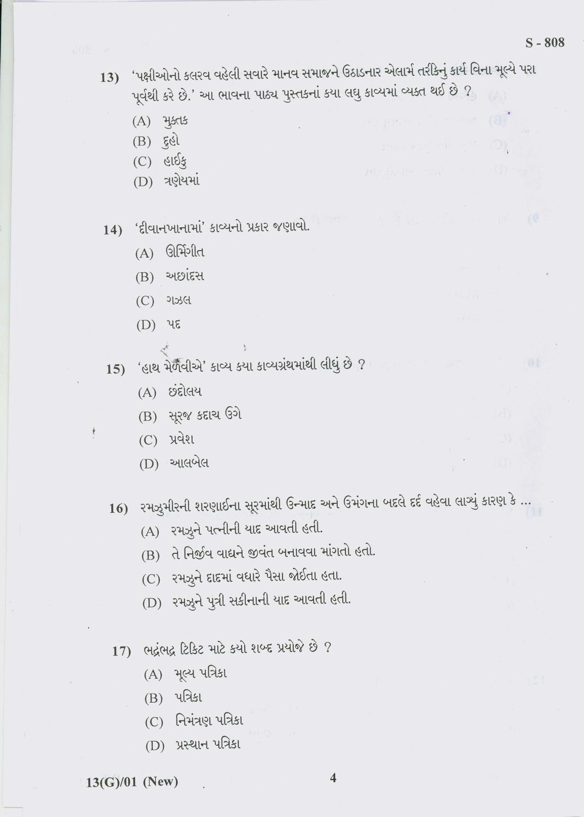 Gujarat Board Class 10th 13 GUJARATI NEW COURSE 2019 Question Paper - Page 4