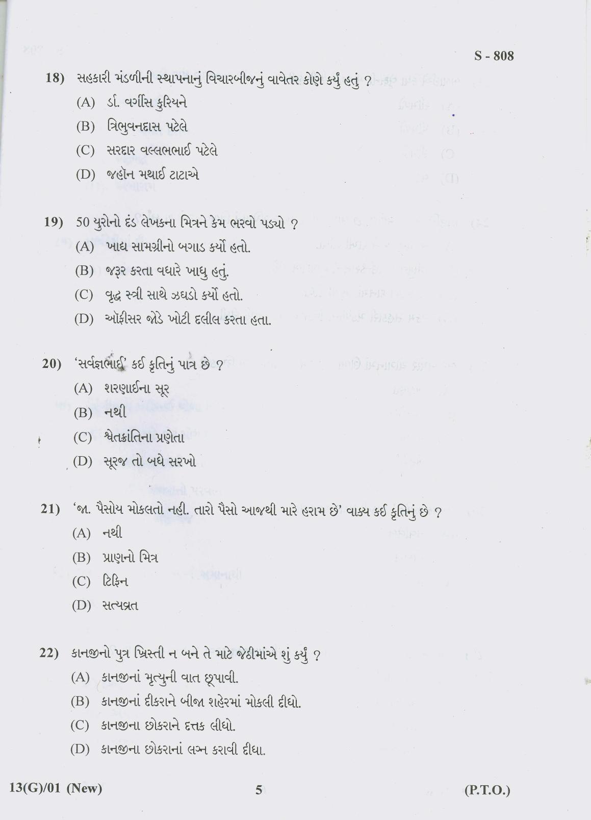 Gujarat Board Class 10th 13 GUJARATI NEW COURSE 2019 Question Paper - Page 5