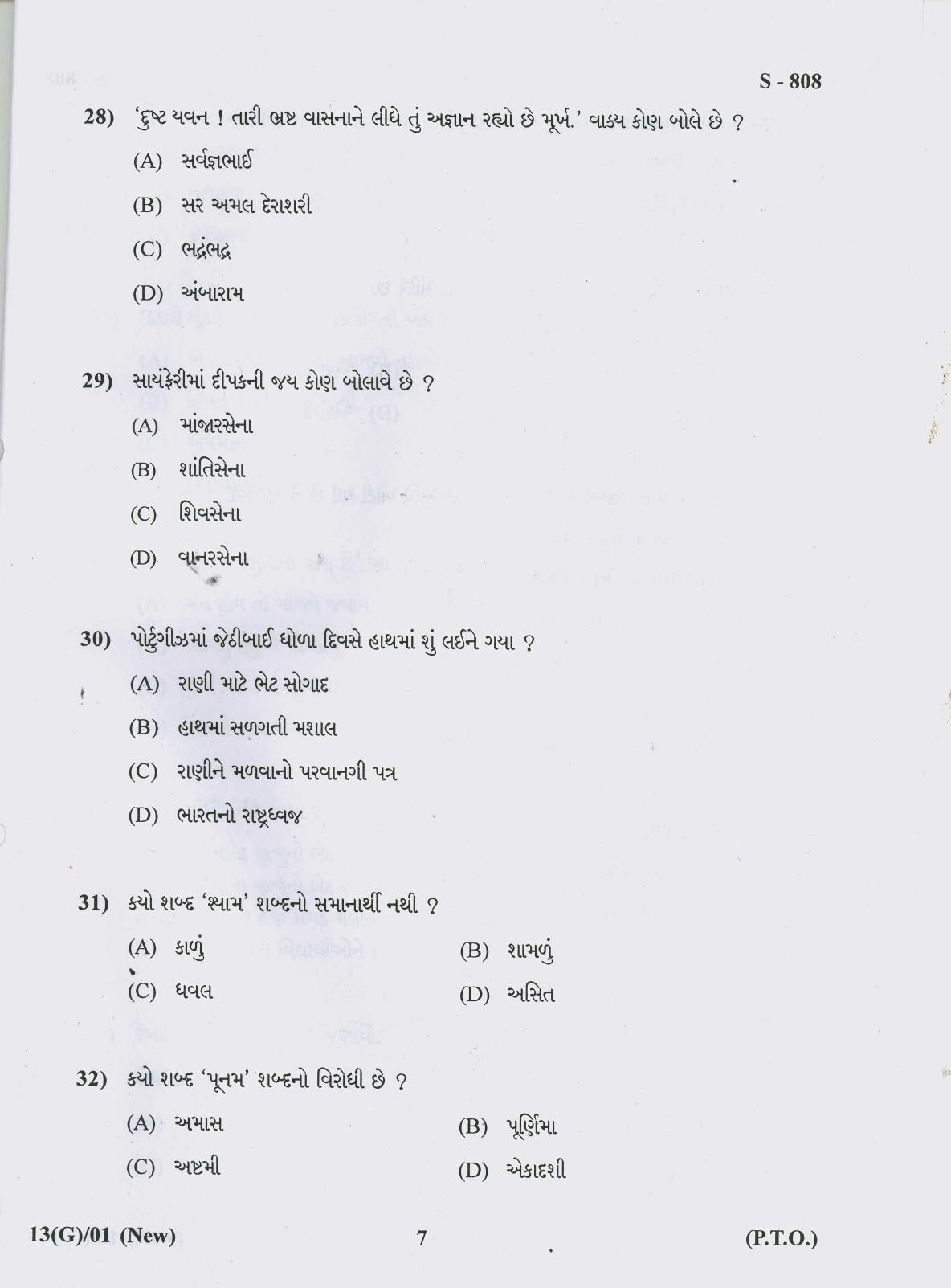 Gujarat Board Class 10th 13 GUJARATI NEW COURSE 2019 Question Paper - Page 7