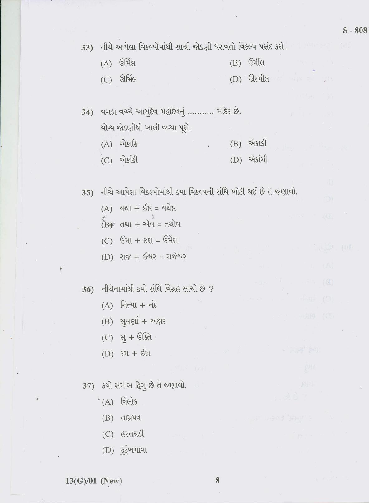 Gujarat Board Class 10th 13 GUJARATI NEW COURSE 2019 Question Paper - Page 8