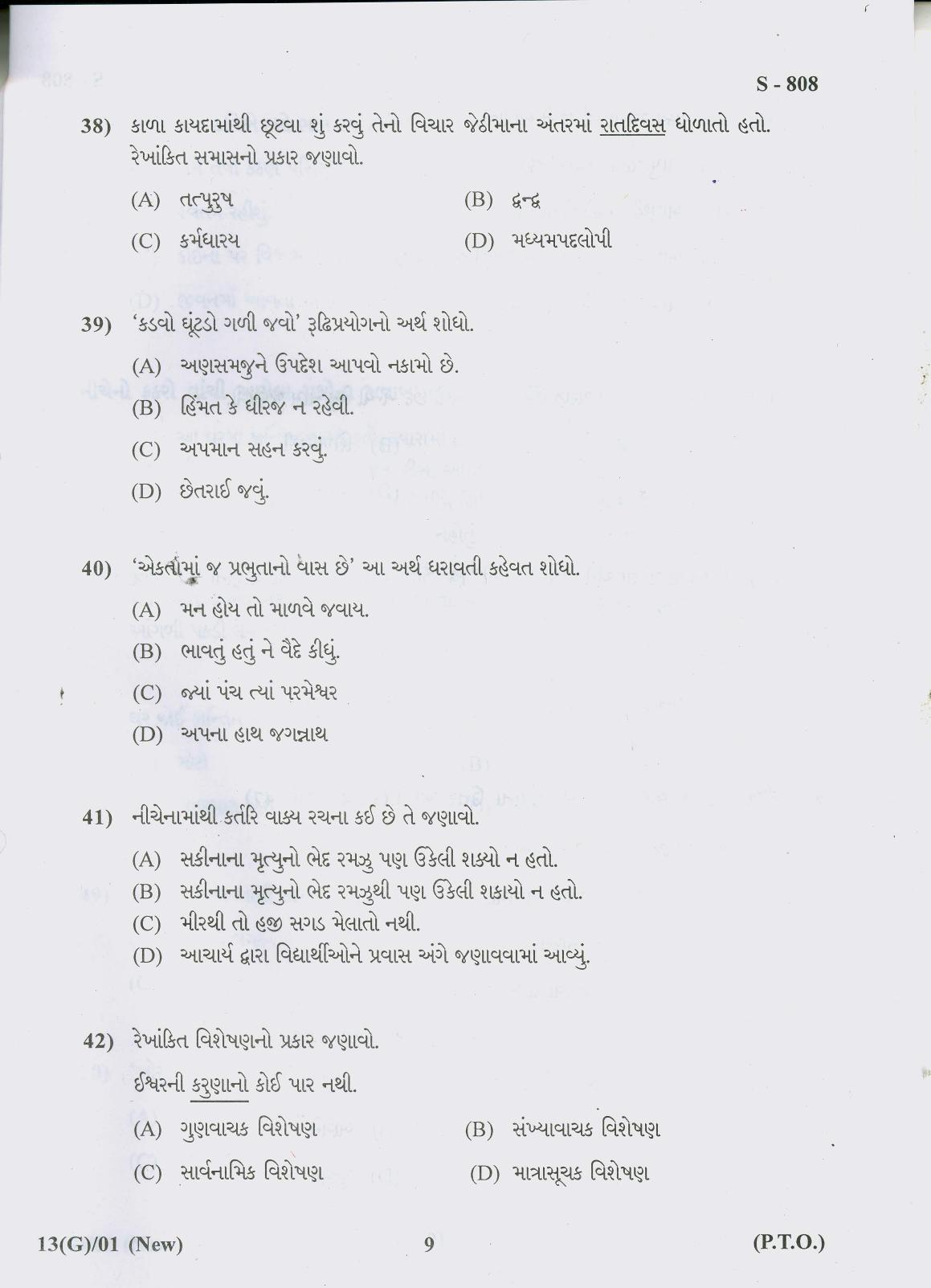 Gujarat Board Class 10th 13 GUJARATI NEW COURSE 2019 Question Paper - Page 9