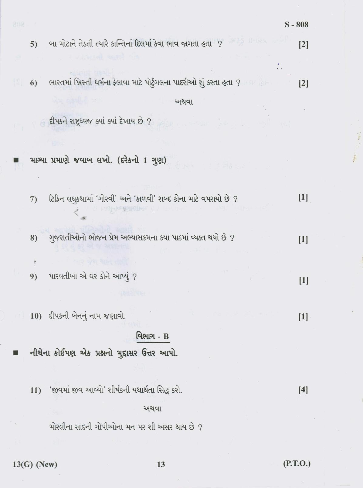 Gujarat Board Class 10th 13 GUJARATI NEW COURSE 2019 Question Paper - Page 13