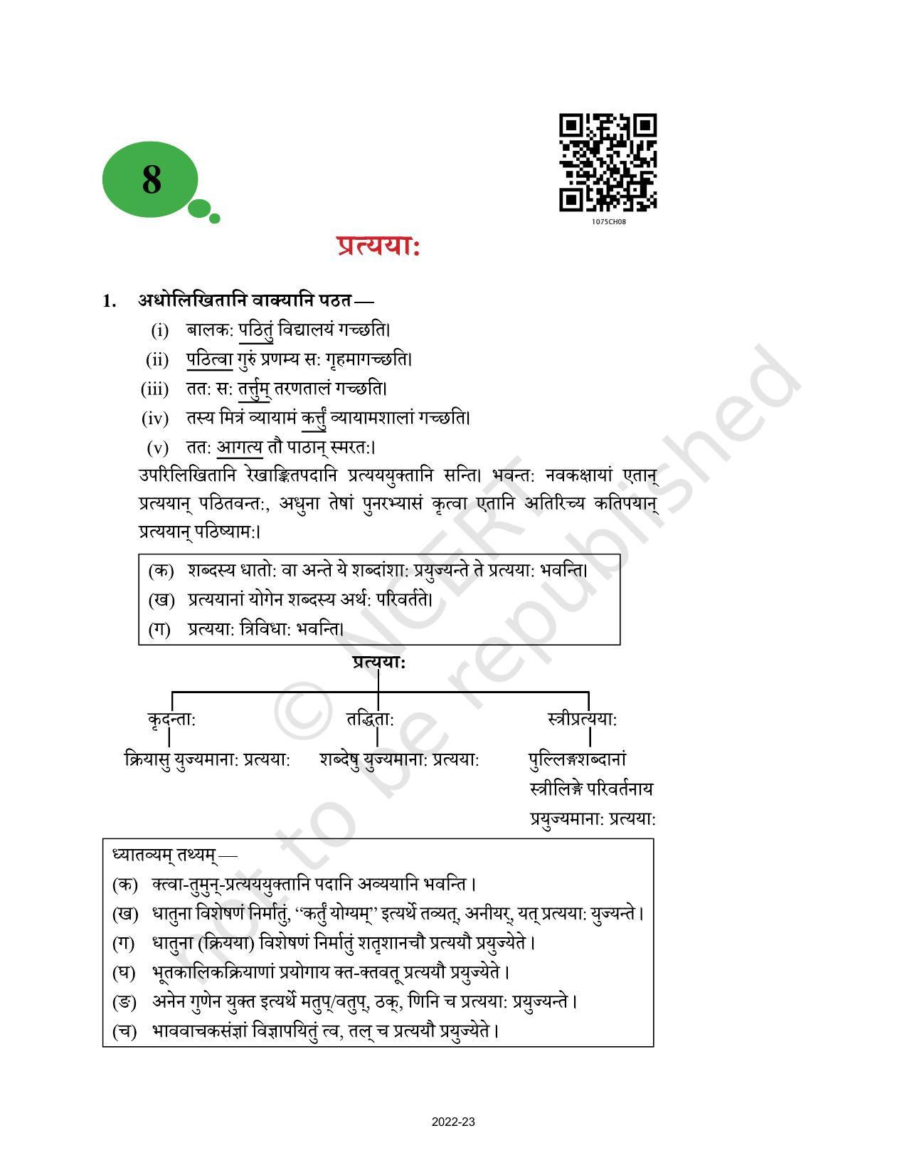NCERT Book for Class 10 Sanskrit Chapter 8 प्रत्‍यया: - Page 1