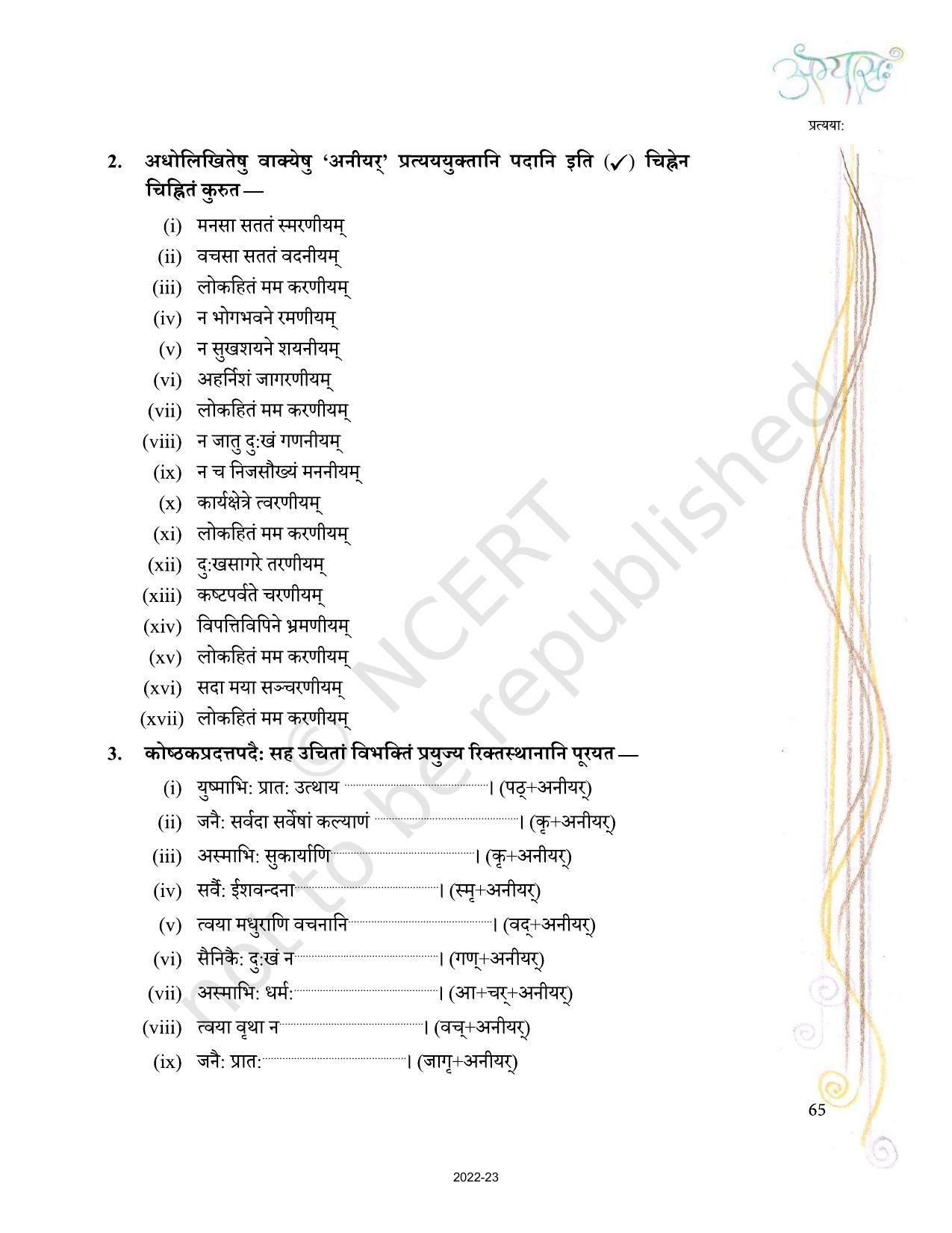 NCERT Book for Class 10 Sanskrit Chapter 8 प्रत्‍यया: - Page 9