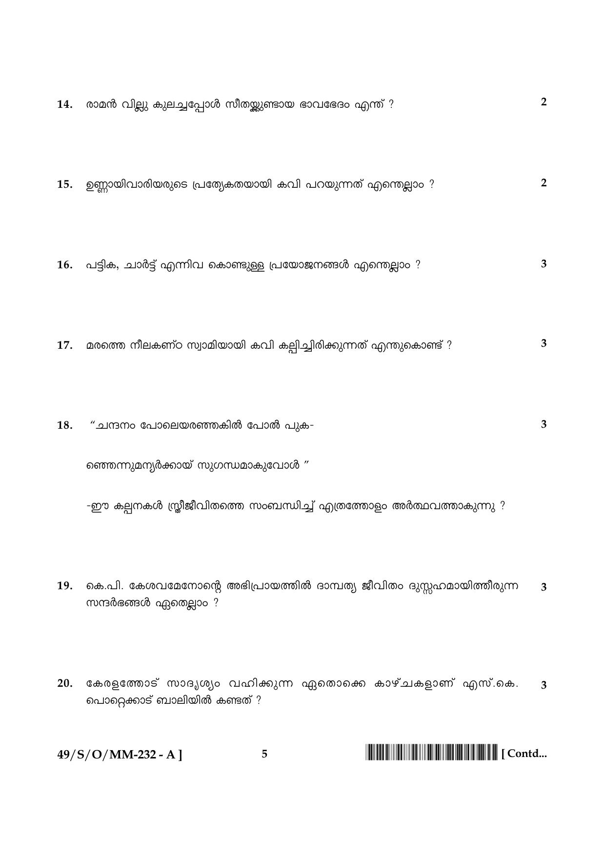 NIOS October 2014 Class 10 Malyalam Question Paper - Page 5