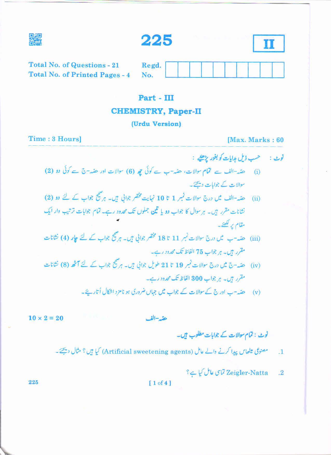 AP 2nd Year General Question Paper March - 2020 - CHEMISTRY_II(URDU).pdf - Page 1